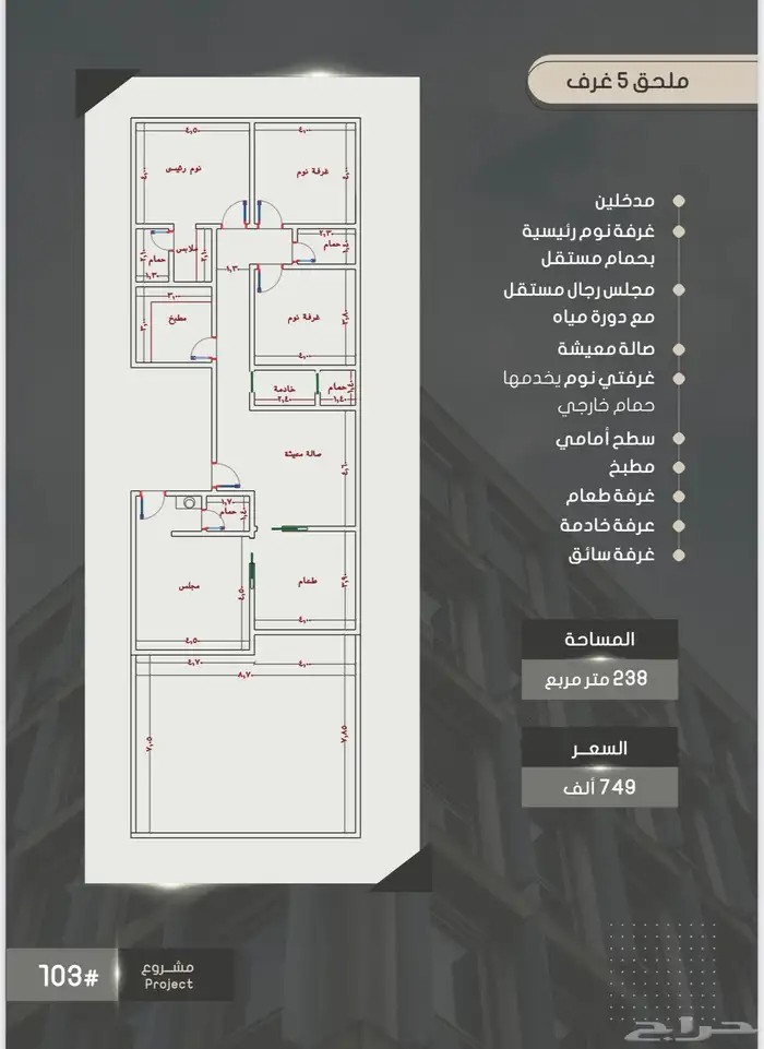 شقق للبيع حي الصواري با أسعار تنافسية 2
