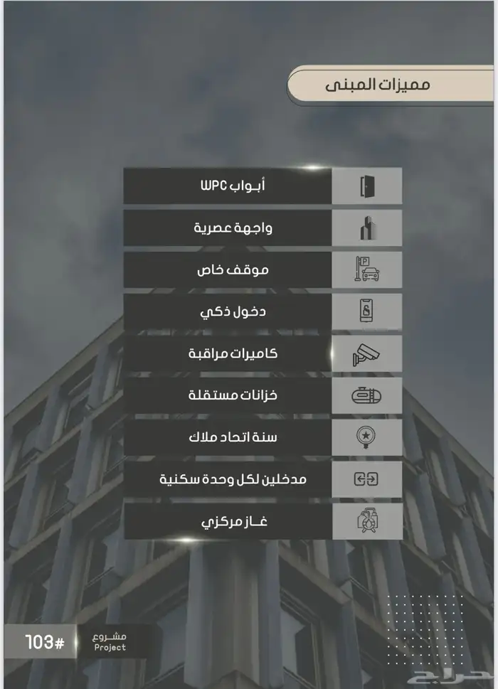 شقق للبيع حي الصواري با أسعار تنافسية 6