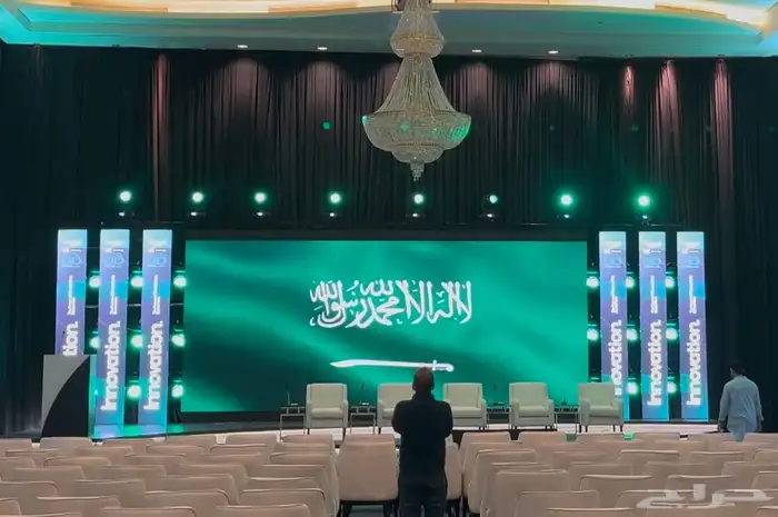 تأجير شاشة و مسارح واضاءة وتنظيم مؤتمرات 2