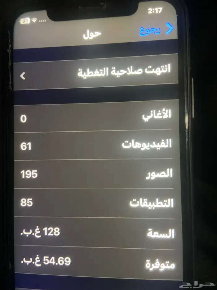 آيفون 11 3