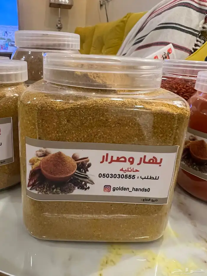 الجديد في عالم البهارات الحايليه 1