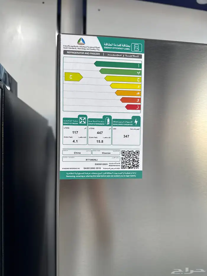 ثلاجات 19.9 قدم هايسنس 3