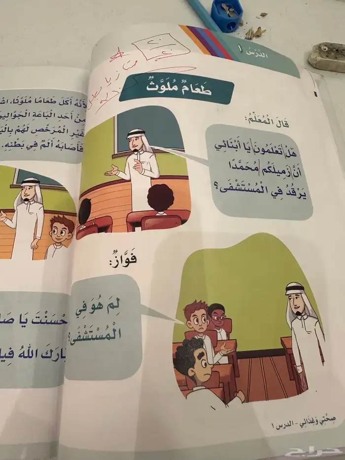 مدرسة خصوصي ابتدائي متوسط مسوية عرض للاختبارات النهائية 9