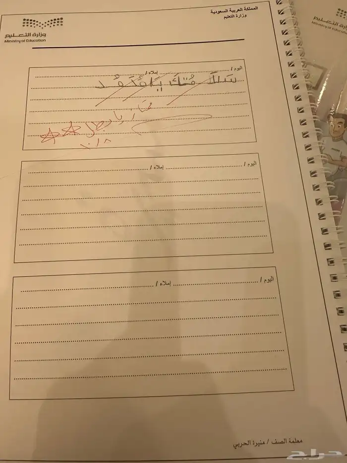 مدرسة خصوصي ابتدائي متوسط مسوية عرض للاختبارات النهائية 10