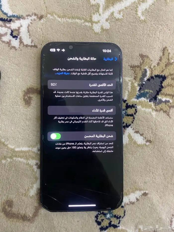 ايفون 13 نضيف 3