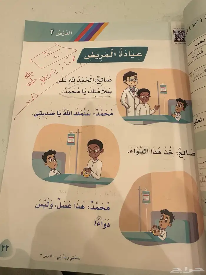 مدرسة خصوصي ابتدائي متوسط مسوية عرض للاختبارات النهائية 7