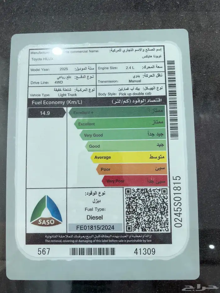 هايلوكس2025 GL2 18