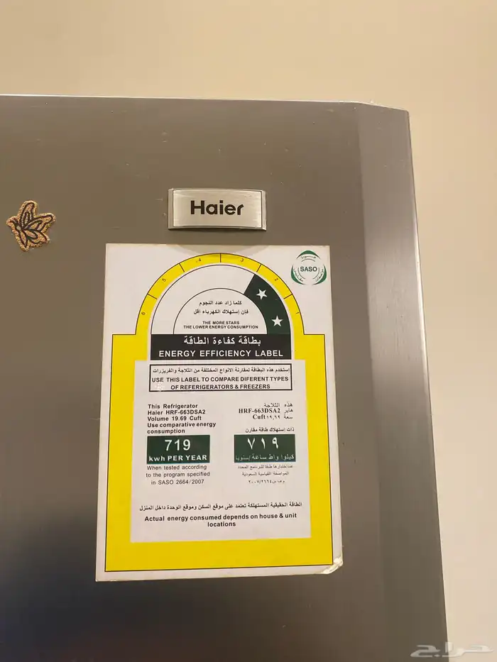 ثلاجه Haier 1