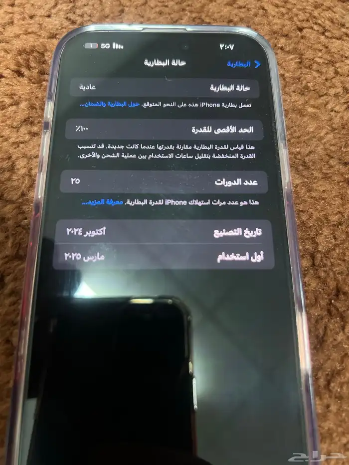 ايفون 16 برو ماكس جديد 0