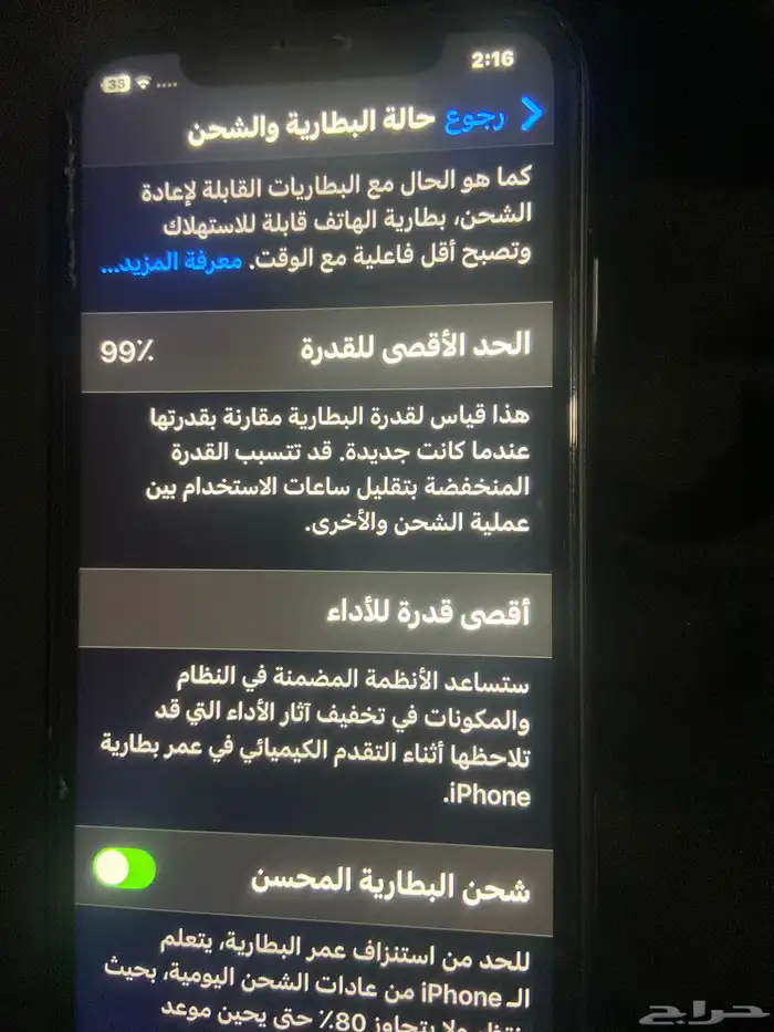 آيفون 11 2