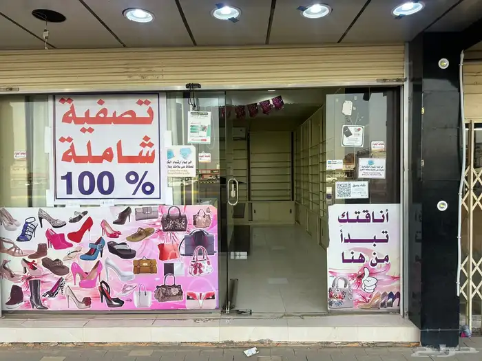 محل للتقبيل في سوق الرويضة القديم بالرويضة 0