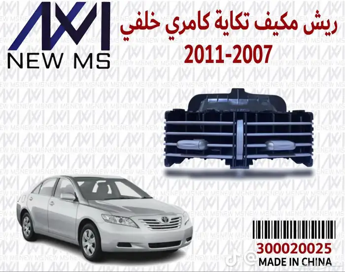 ديكورت كامري 2002 12