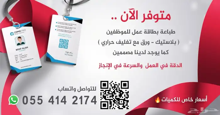 طباعة بطاقة عمل بلاستيك ممغنط 1