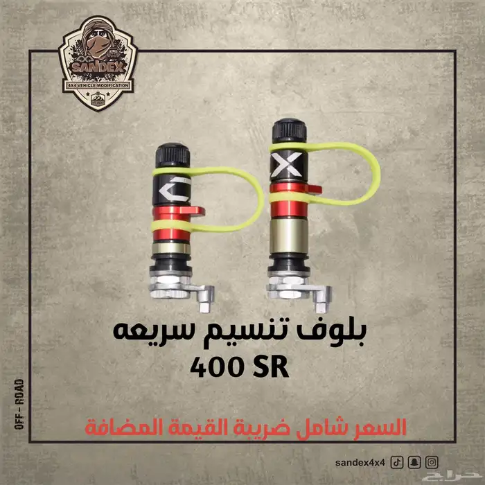 بلوف تنسيم سريعه 0