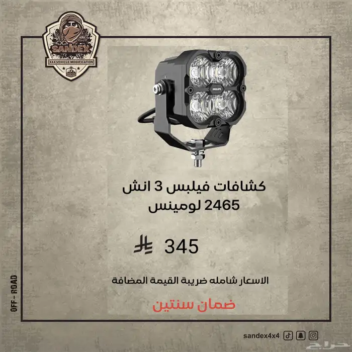 بلوف تنسيم سريعه 7
