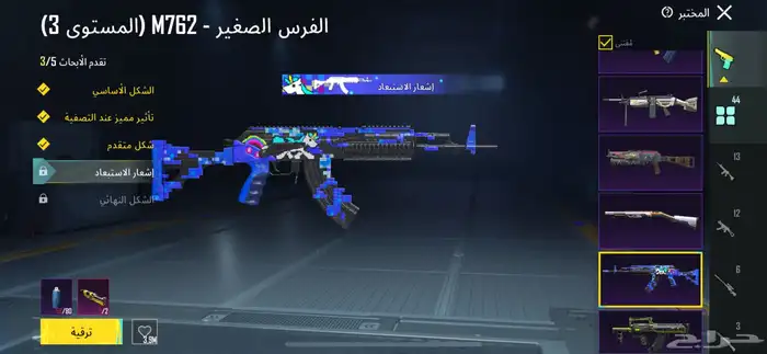 حساب ببجي نادر 8