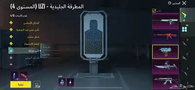 حساب ببجي نادر 45