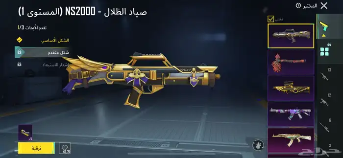 حساب ببجي نادر 43