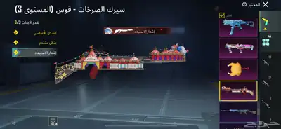 حساب ببجي نادر 18