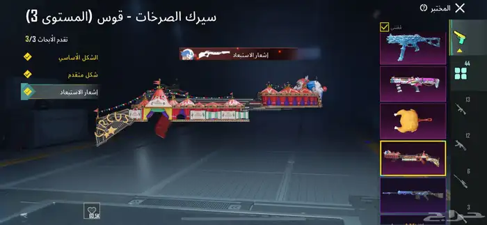 حساب ببجي نادر 18