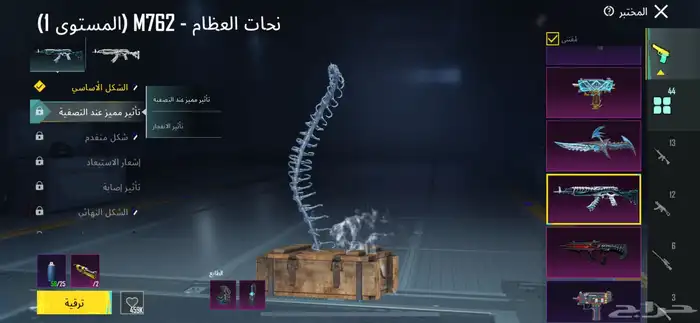 حساب ببجي نادر 38