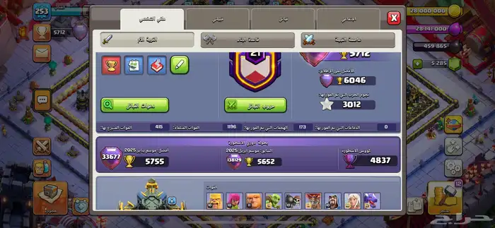 قرية كلاش تاون 17 9