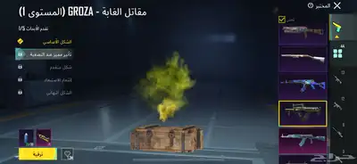 حساب ببجي نادر 3