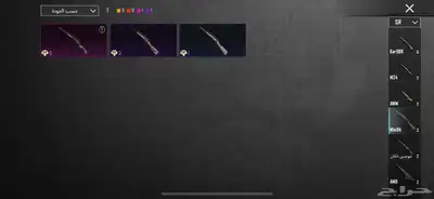 حساب ببجي نادر 78