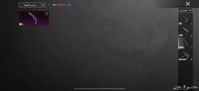 حساب ببجي نادر 64
