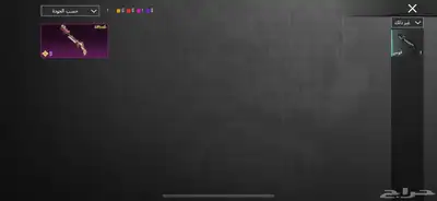 حساب ببجي نادر 73