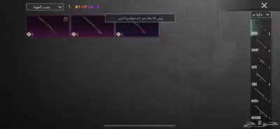 حساب ببجي نادر 61