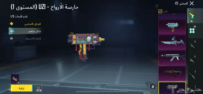 حساب ببجي نادر 34