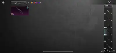 حساب ببجي نادر 70