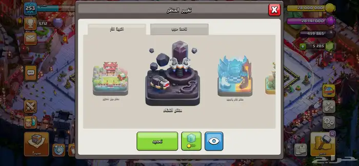 قرية كلاش تاون 17 2