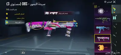 حساب ببجي نادر 23