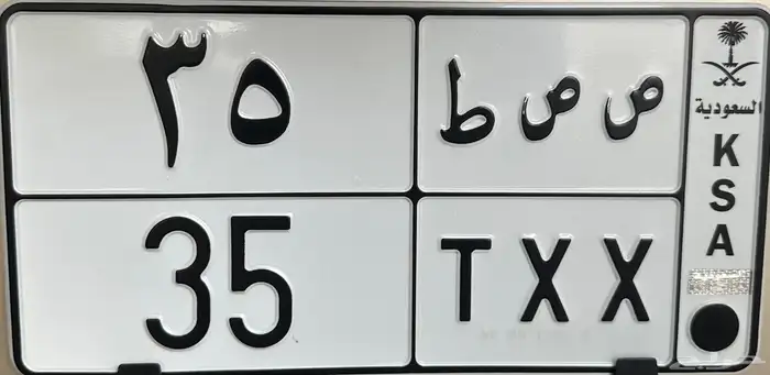 للبيع او البدل لوحه ( ص ص ط ) ( 5 3 ) 0