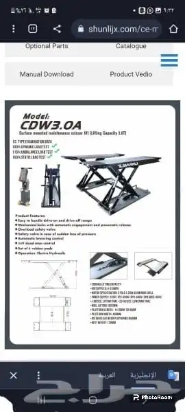 رافعات سيارات 1