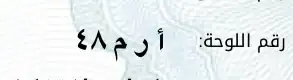 لوحات للبيع 1