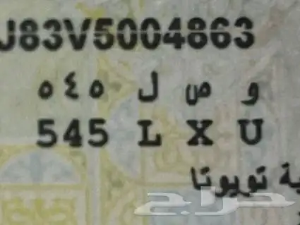 لوحات مميزه للبيع و ص ل 5 4 5 0