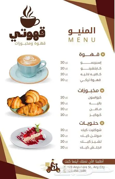 تصميم منيو طعام احترافي للمطاعم والكافيهات بأسعار مميزة 0