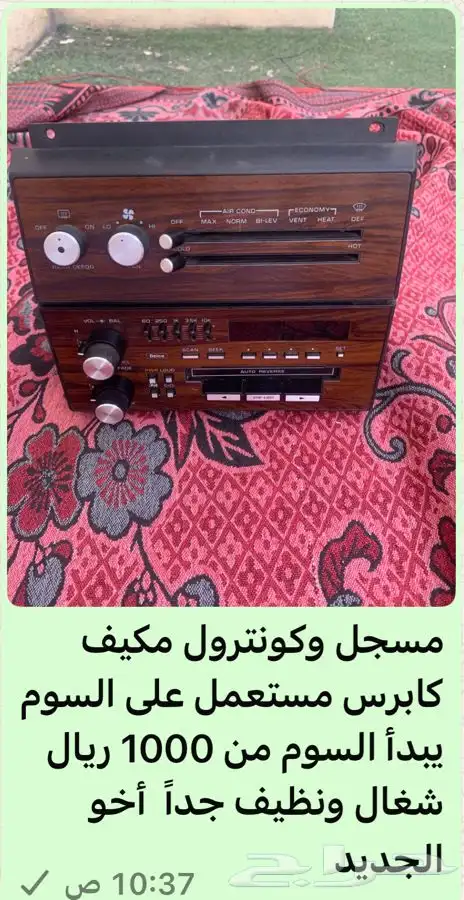مسجل وكونترول مكيف كابرس مستعمل شغال ونظيف السوم من 1000 0
