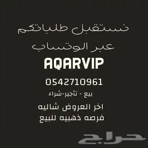 فيلاء راقية للبيع لاتطوفك 2