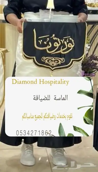 مباشرات وقهوجيه بزي موحد بأرقى الخدمات 3
