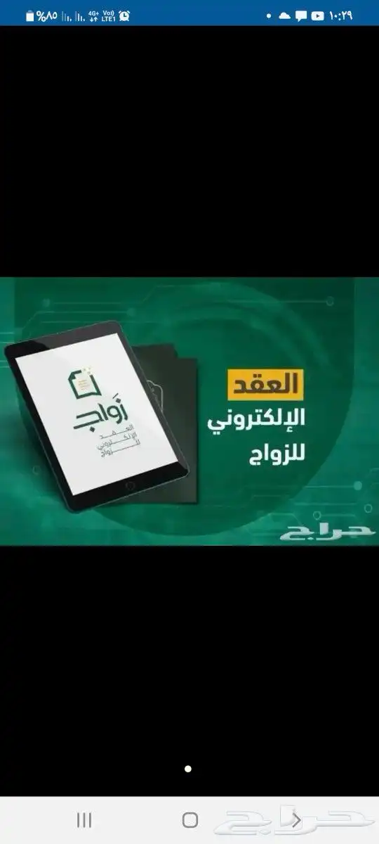 ماذون انكح وتنسيق   050 305 8894 0
