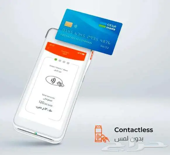 جهاز للدفع مع إيداعات يومية 2