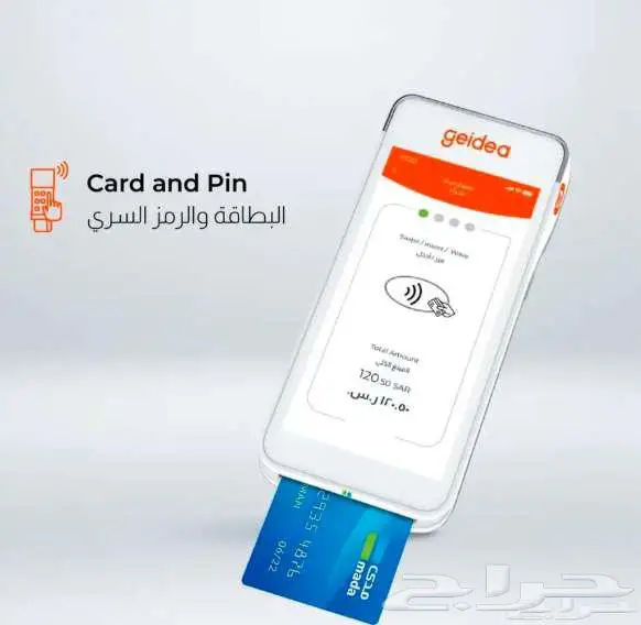 جهاز للدفع مع إيداعات يومية 4