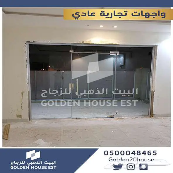 زجاج 12 ملي سكوريت واجهات تجارية ادوار سبيدر مربع 37