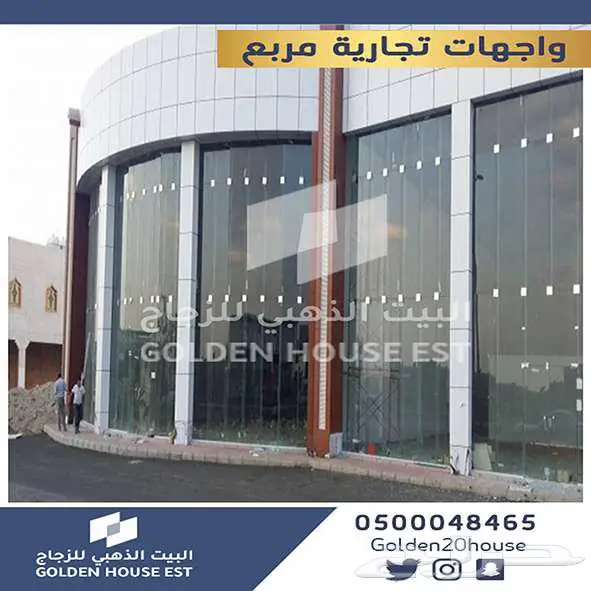 زجاج 12 ملي سكوريت واجهات تجارية ادوار سبيدر مربع 30