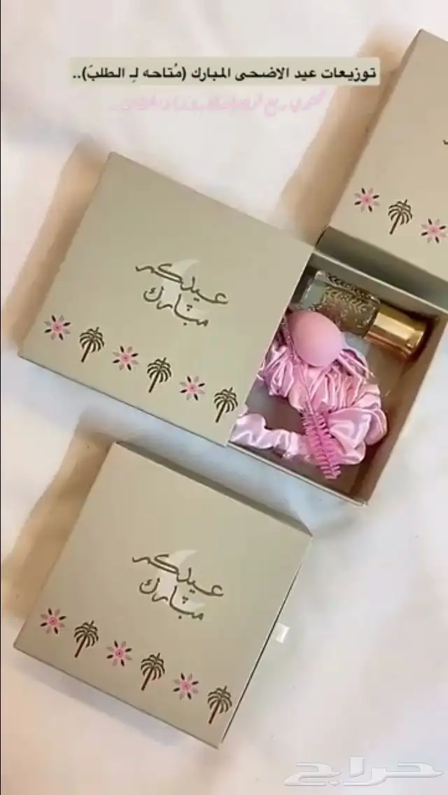 توزيعات عيديات 1