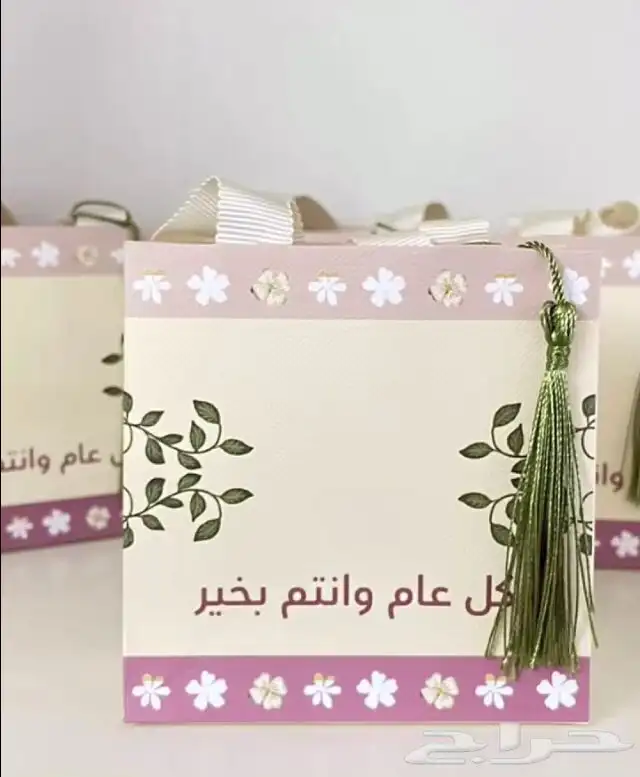توزيعات عيديات 11